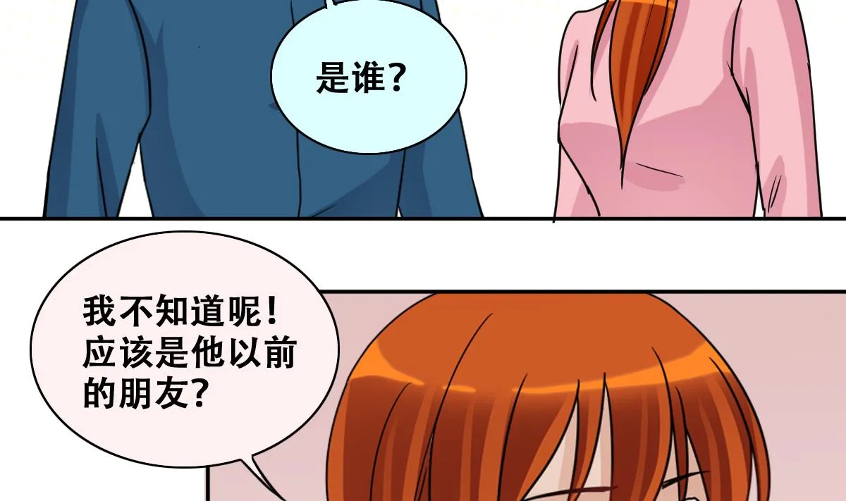 第247话 影帝误会 1 第31页