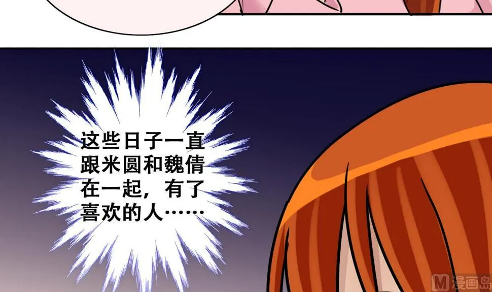 第247话 影帝误会 1 第33页
