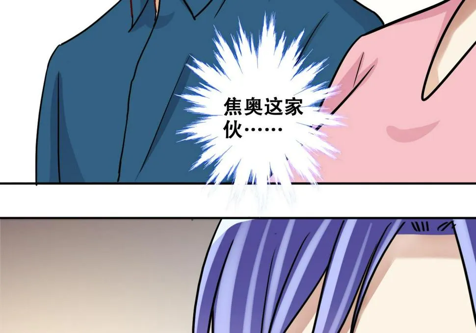 第247话 影帝误会 1 第35页