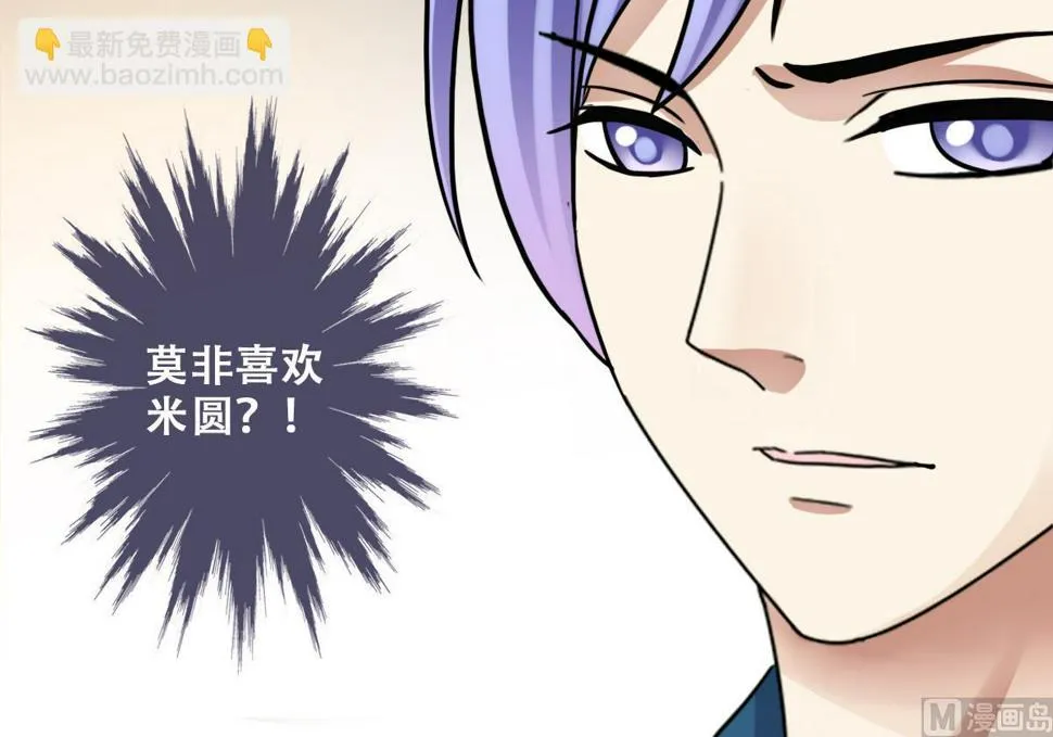 第247话 影帝误会 1 第36页