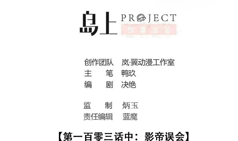 第248话 影帝误会 2 第2页
