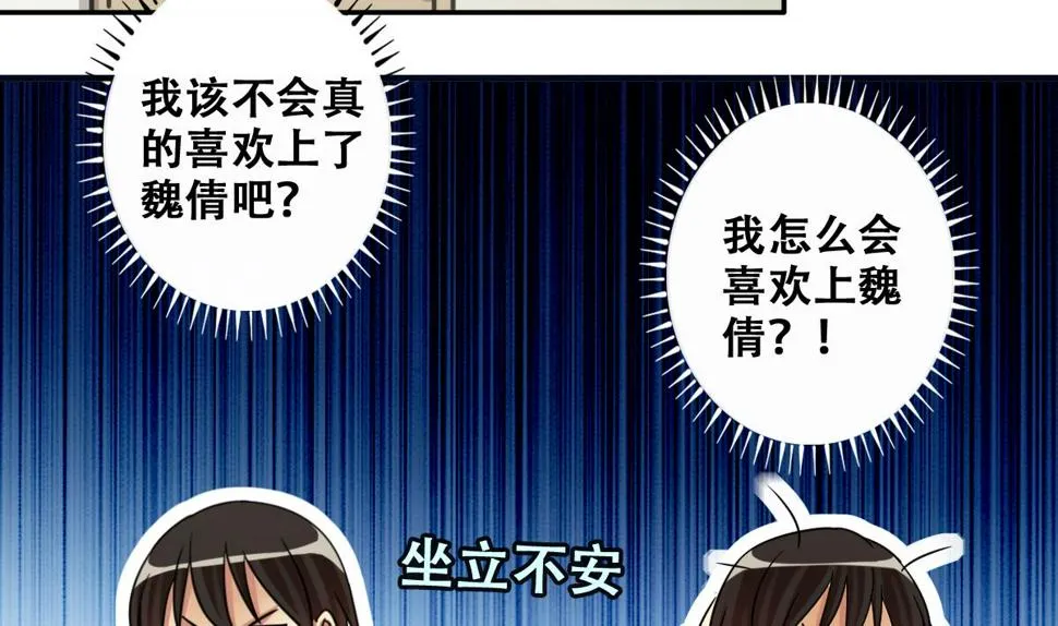 第248话 影帝误会 2 第4页