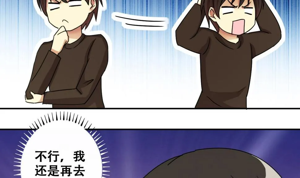 第248话 影帝误会 2 第5页