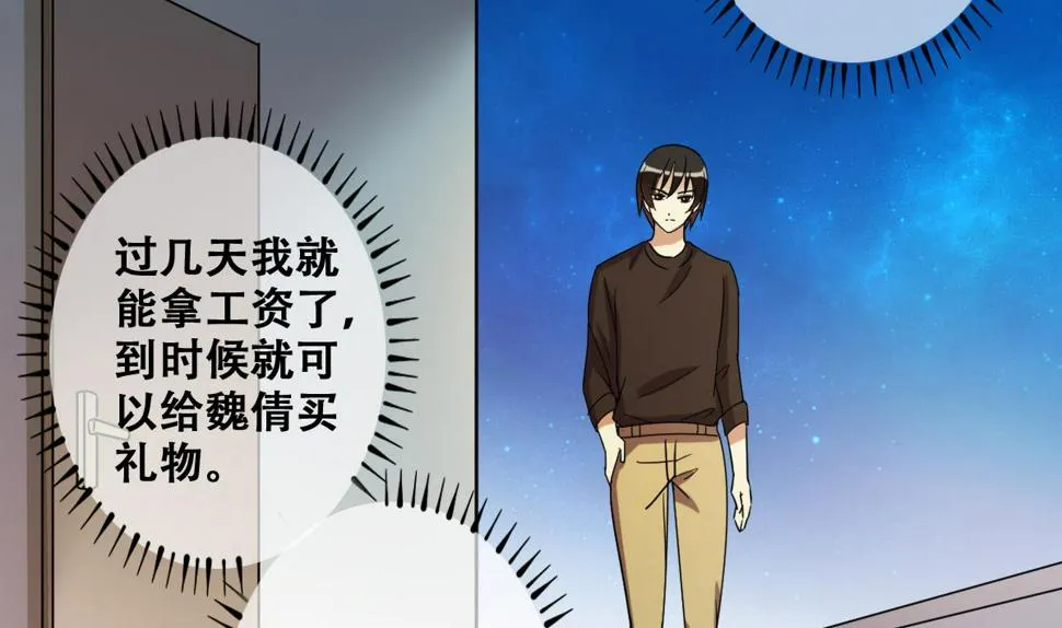 第248话 影帝误会 2 第8页