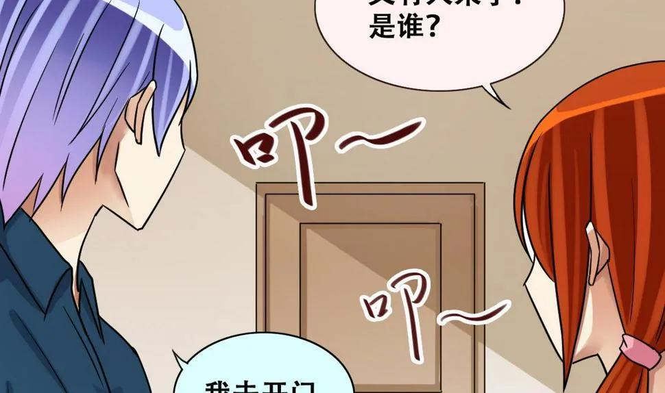 第248话 影帝误会 2 第10页