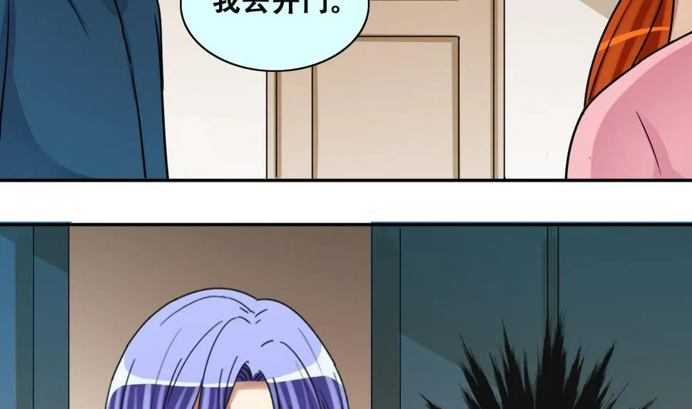 第248话 影帝误会 2 第11页