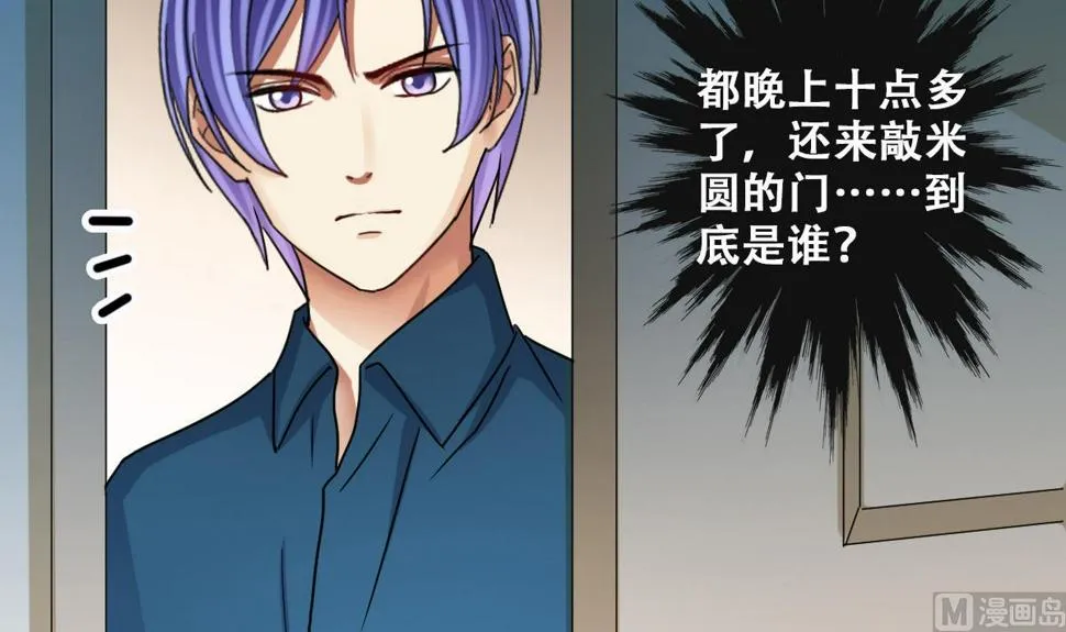 第248话 影帝误会 2 第12页