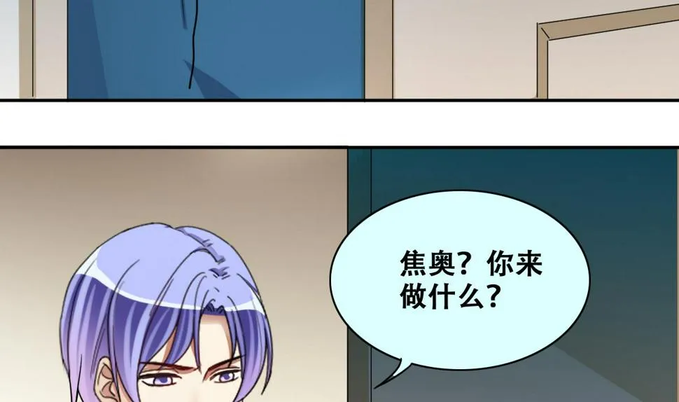 第248话 影帝误会 2 第13页
