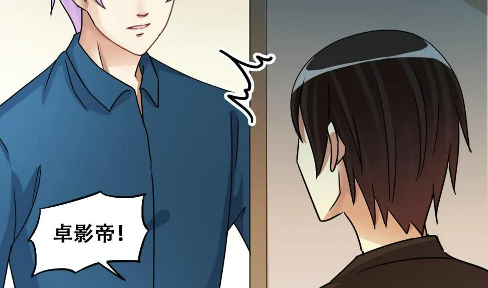 第248话 影帝误会 2 第14页