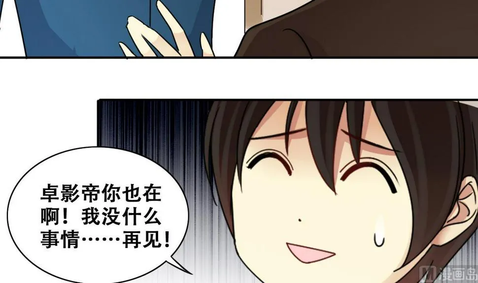 第248话 影帝误会 2 第15页