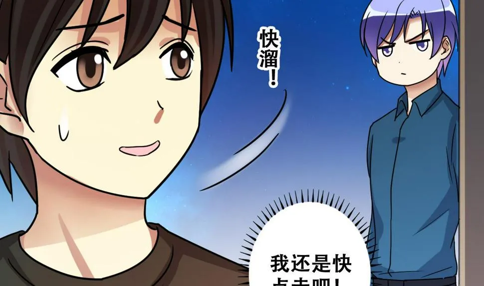 第248话 影帝误会 2 第17页