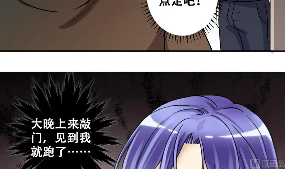 第248话 影帝误会 2 第18页