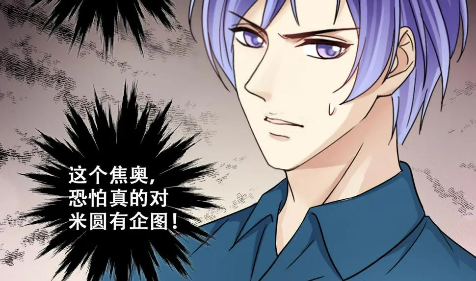 第248话 影帝误会 2 第19页