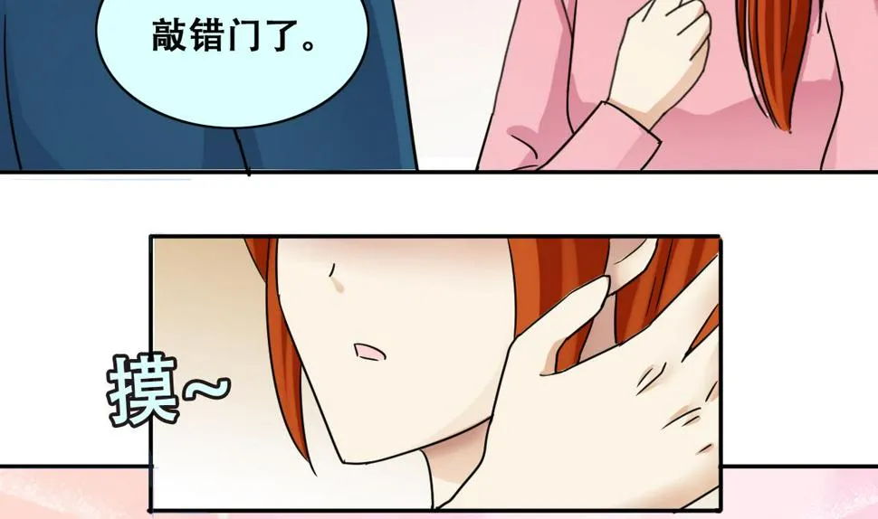 第248话 影帝误会 2 第22页