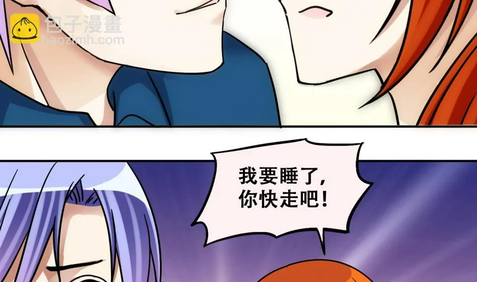 第248话 影帝误会 2 第26页