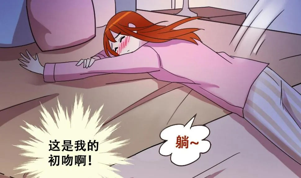 第248话 影帝误会 2 第31页