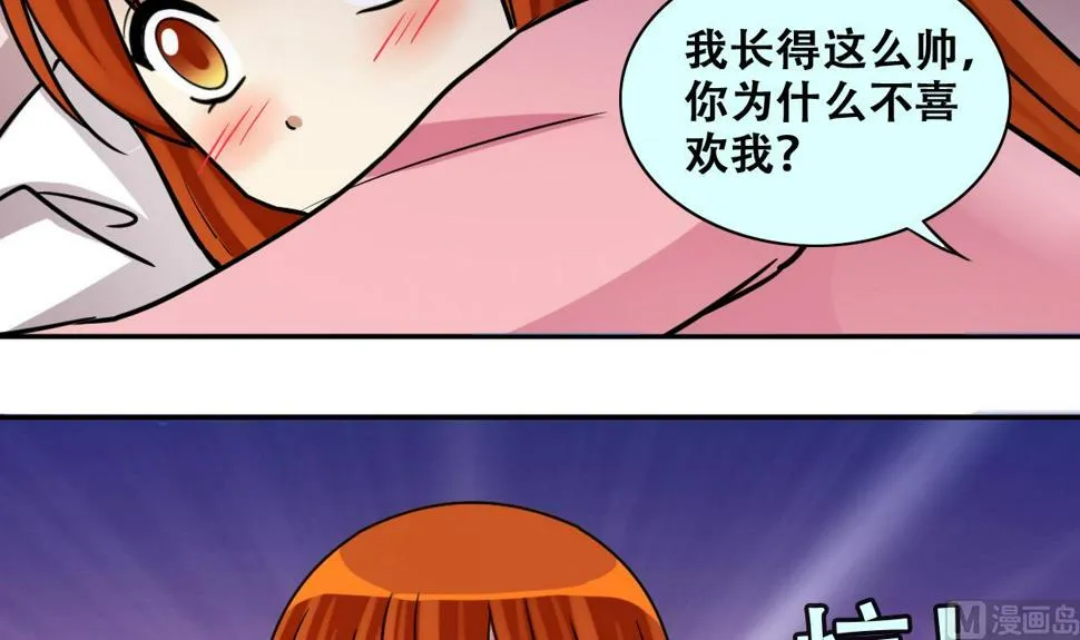 第248话 影帝误会 2 第33页