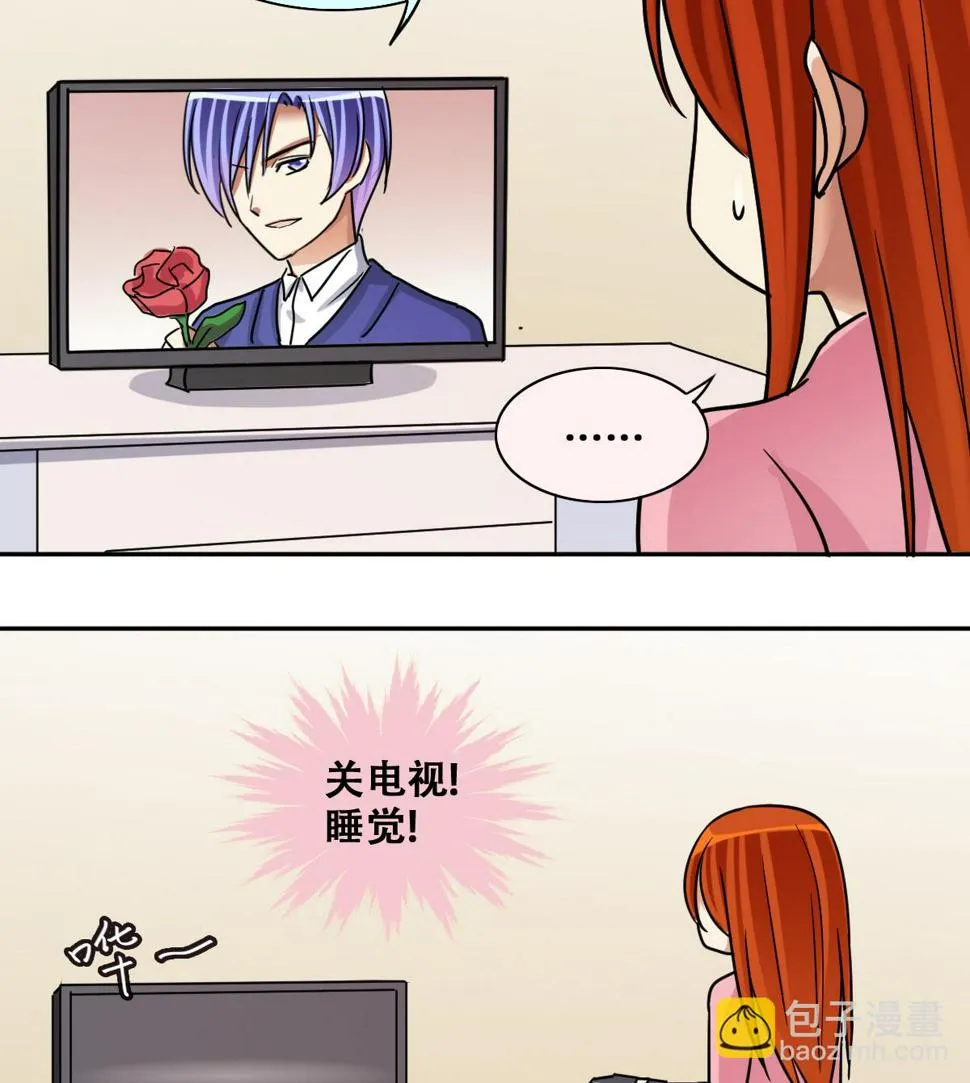 第248话 影帝误会 2 第35页