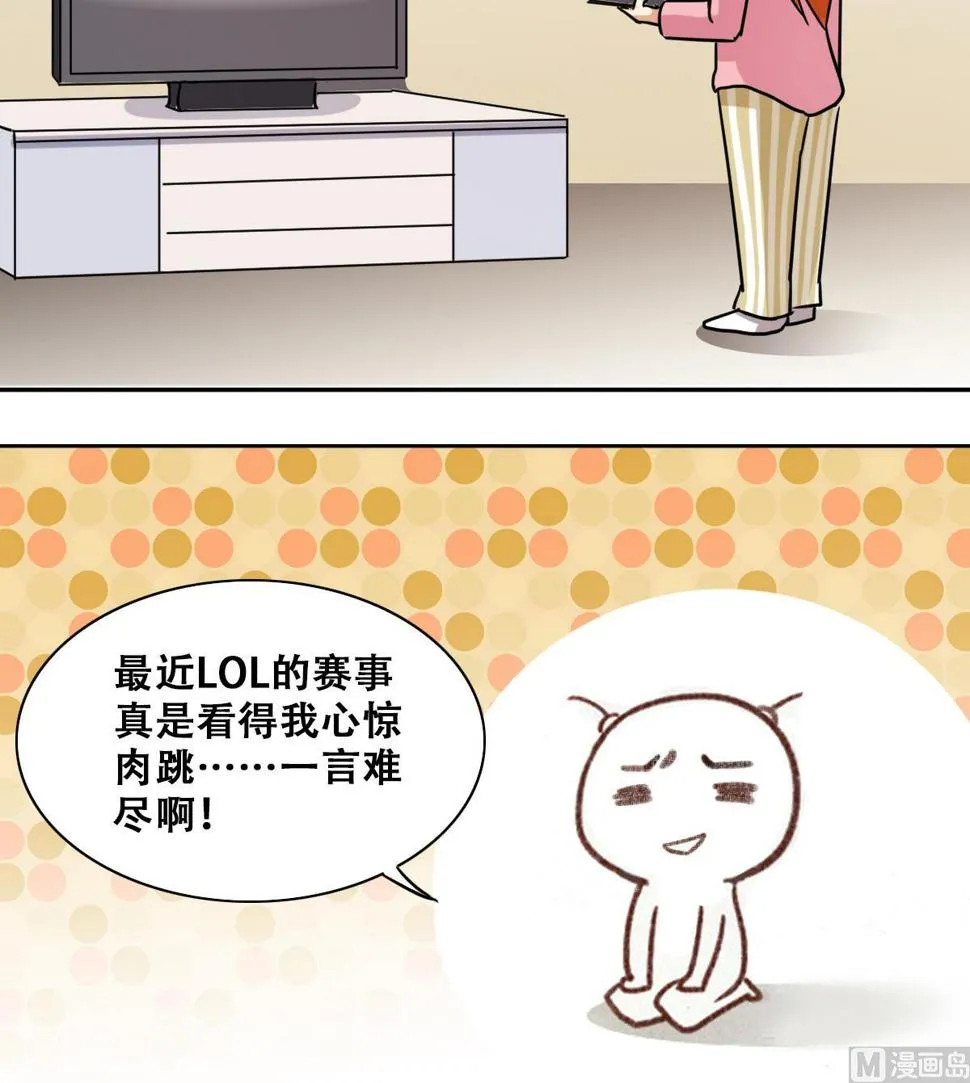 第248话 影帝误会 2 第36页