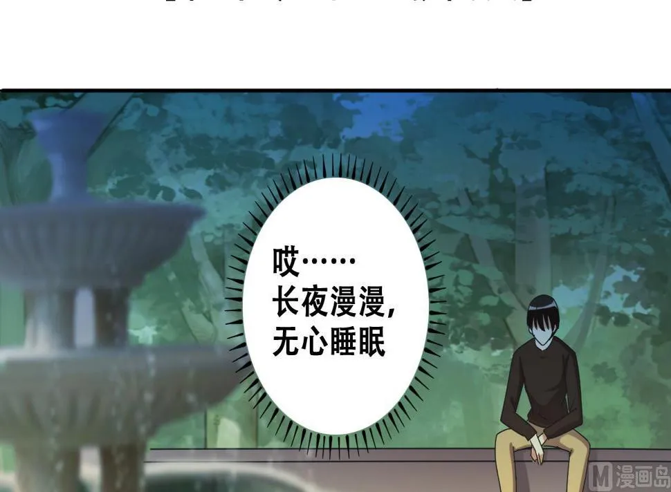 第249话 影帝误会 3 第3页