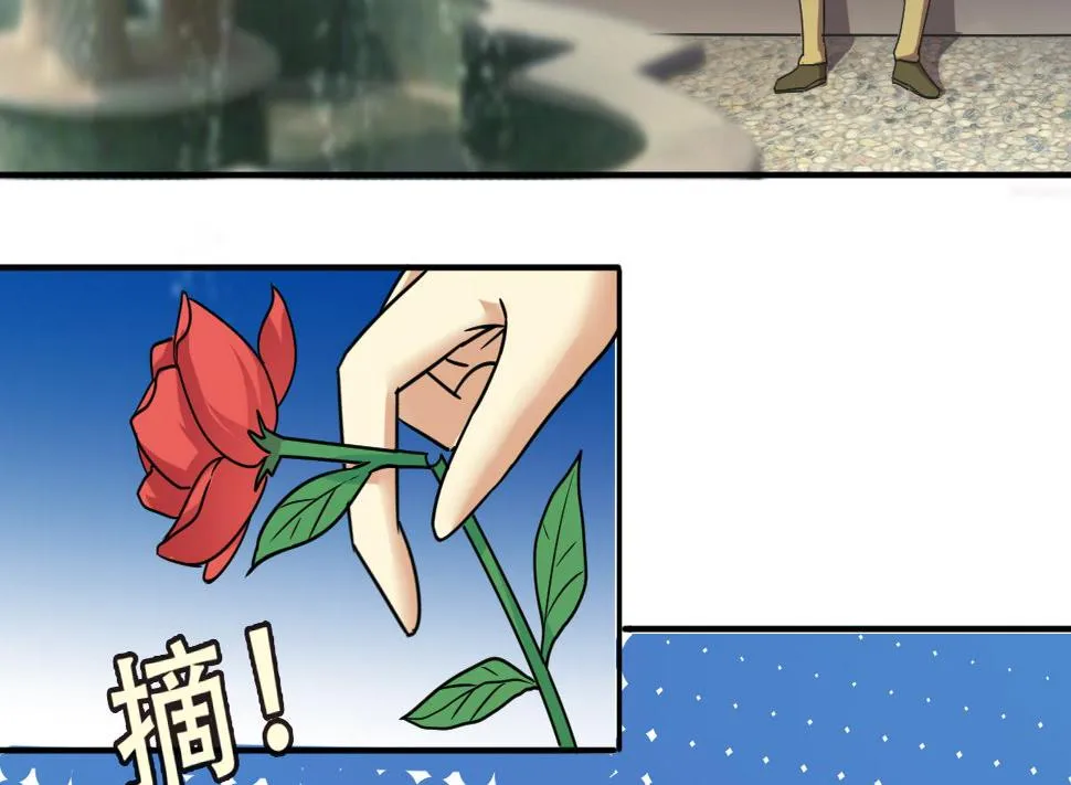 第249话 影帝误会 3 第4页