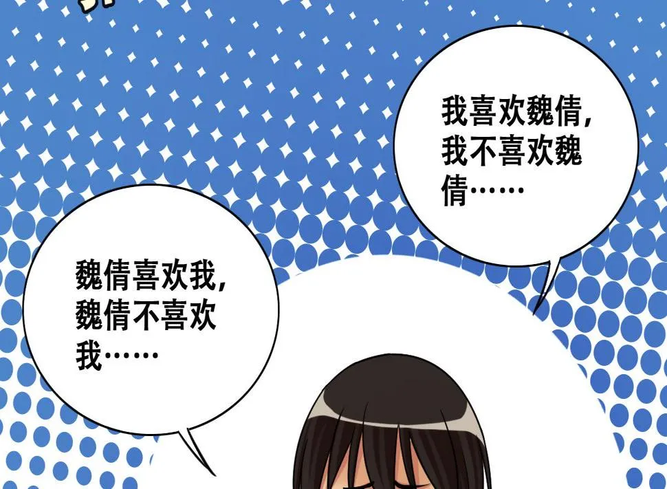 第249话 影帝误会 3 第5页
