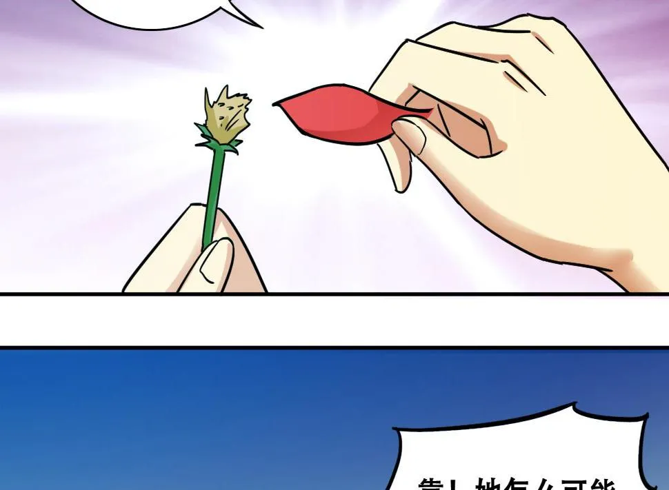 第249话 影帝误会 3 第7页
