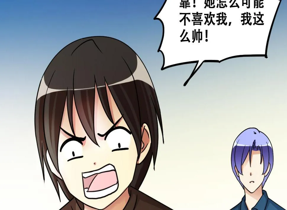 第249话 影帝误会 3 第8页