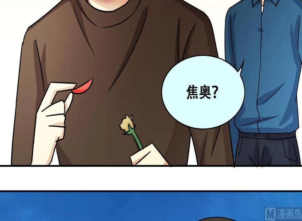 第249话 影帝误会 3 第9页