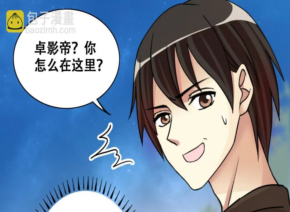 第249话 影帝误会 3 第10页