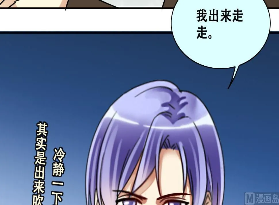 第249话 影帝误会 3 第12页