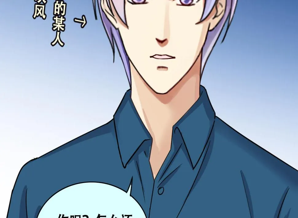 第249话 影帝误会 3 第13页