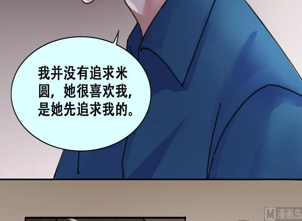 第249话 影帝误会 3 第18页