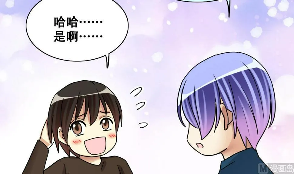 第249话 影帝误会 3 第21页