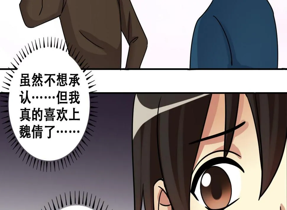 第249话 影帝误会 3 第22页