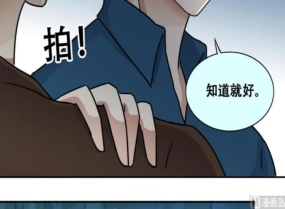 第249话 影帝误会 3 第27页