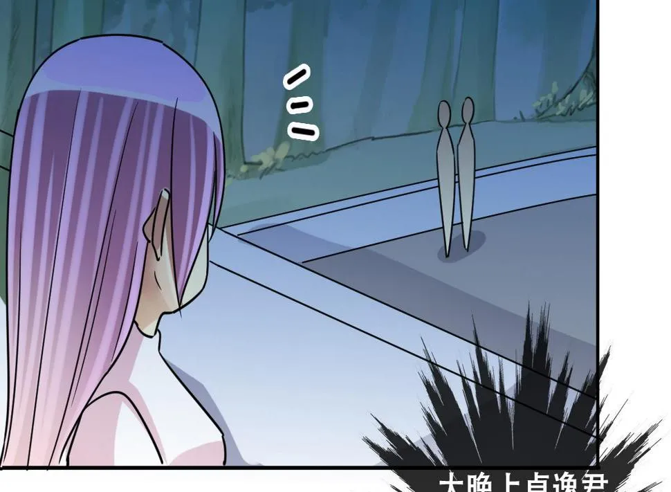第249话 影帝误会 3 第28页