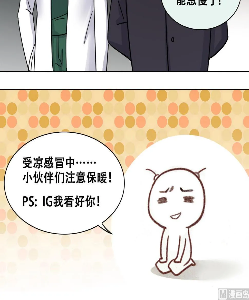 第249话 影帝误会 3 第36页