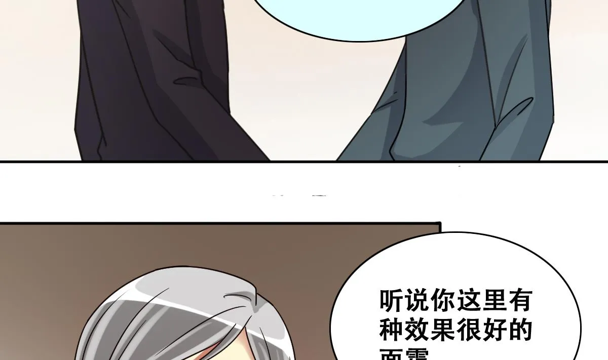 第250话 变异多肉 1 第5页