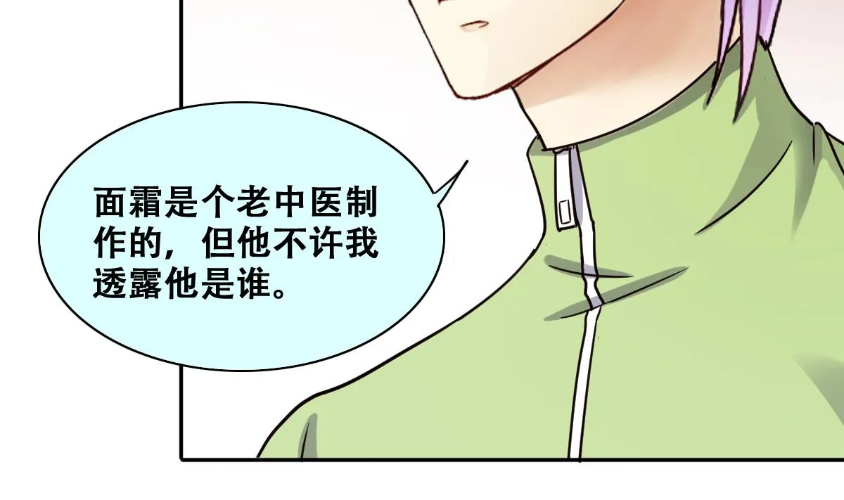第250话 变异多肉 1 第13页