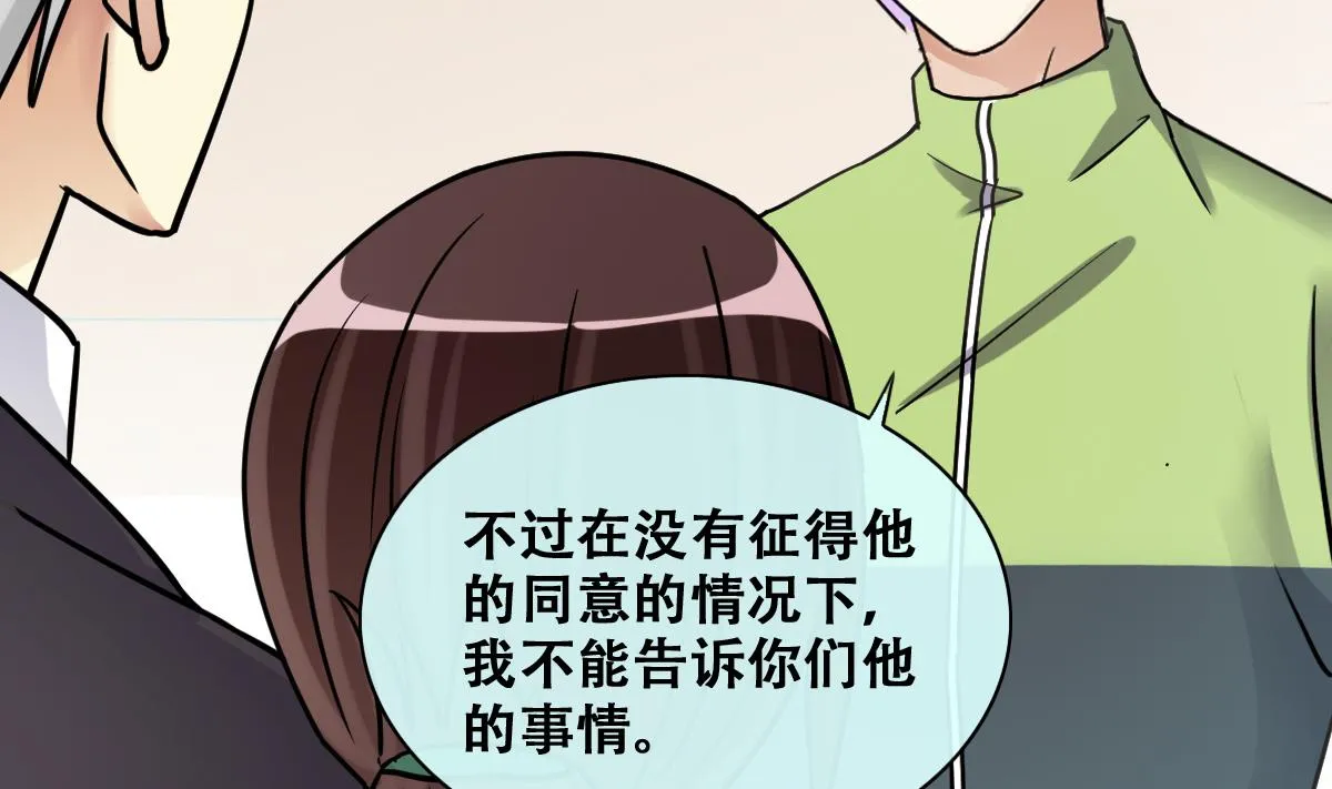 第250话 变异多肉 1 第16页