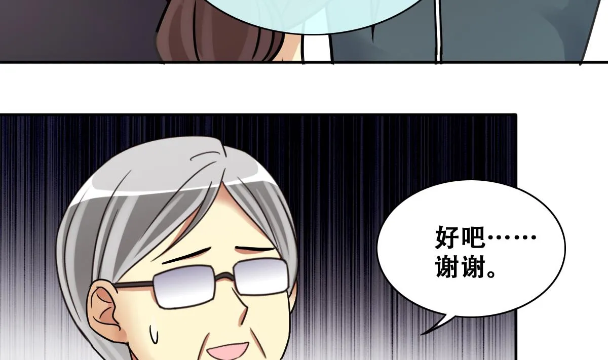 第250话 变异多肉 1 第17页