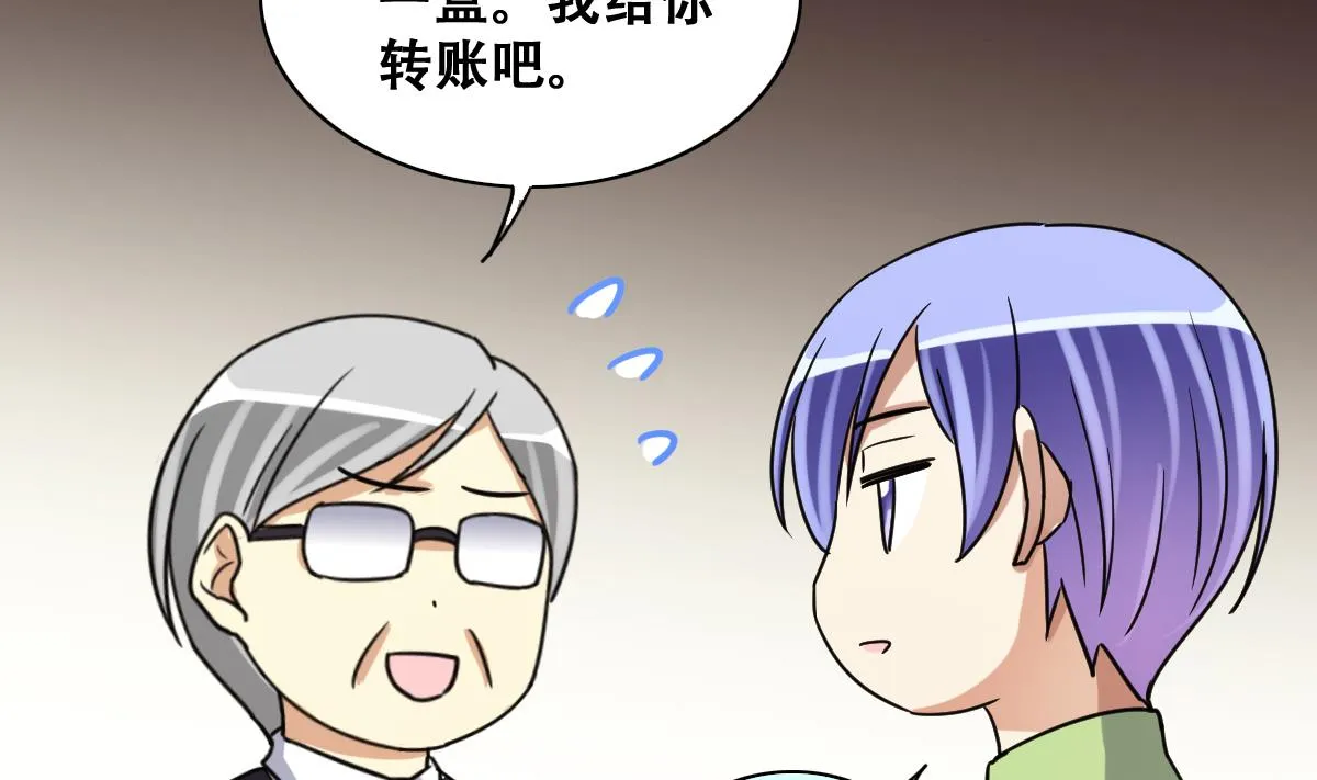第250话 变异多肉 1 第22页