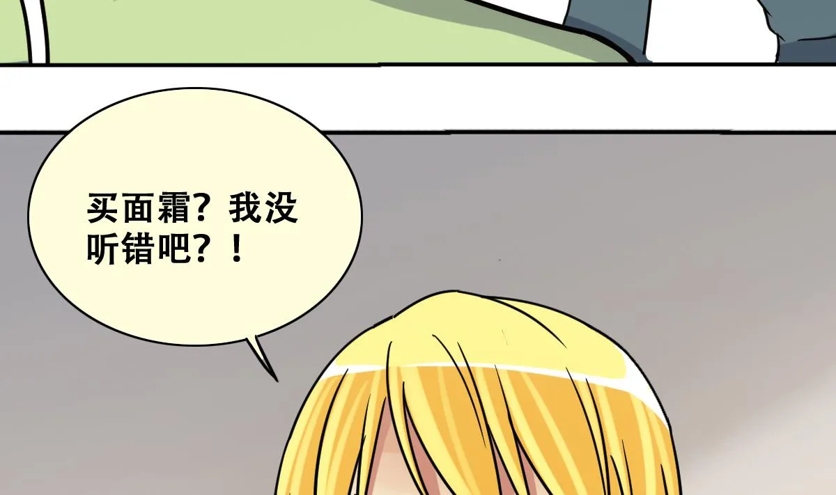 第250话 变异多肉 1 第28页