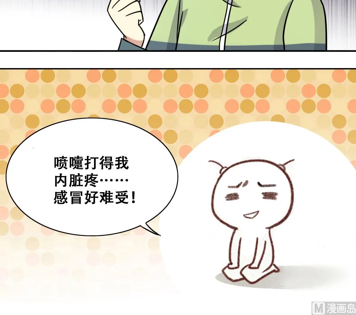 第250话 变异多肉 1 第36页