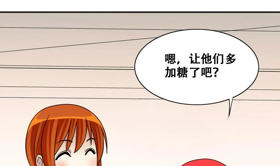 第251话 变异多肉 2 第7页