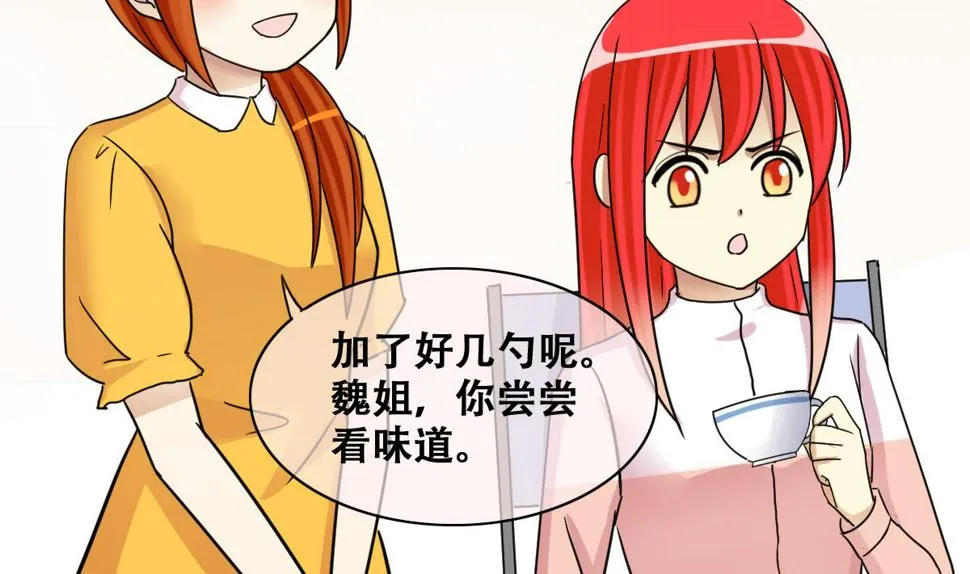 第251话 变异多肉 2 第8页