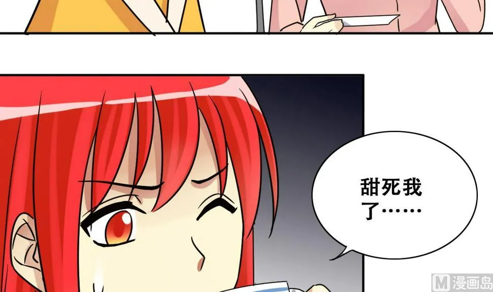 第251话 变异多肉 2 第9页