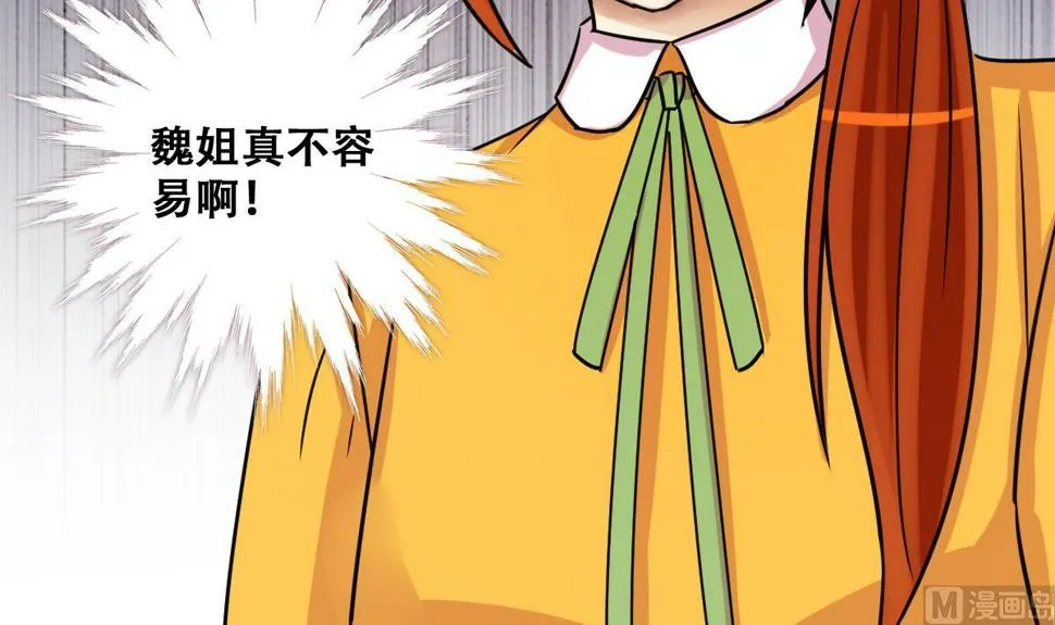 第251话 变异多肉 2 第12页