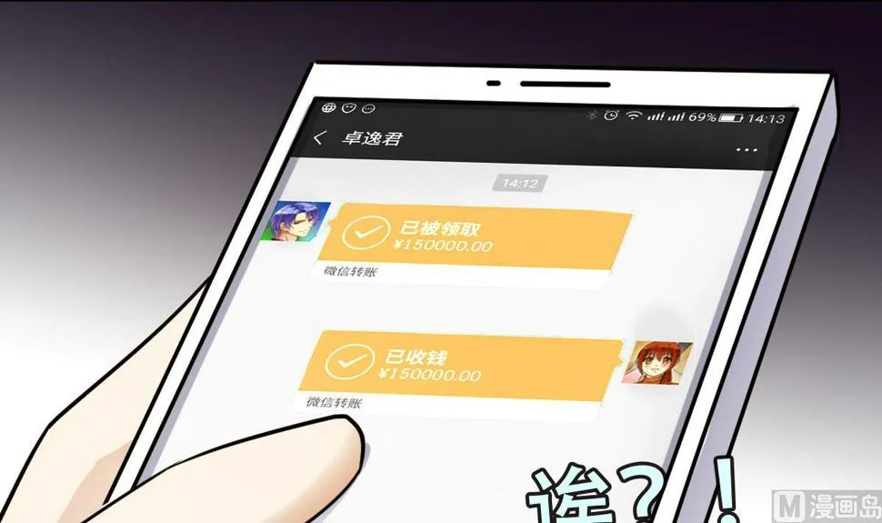 第251话 变异多肉 2 第15页